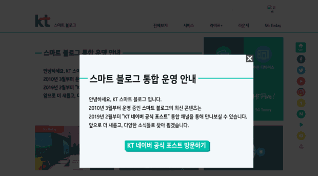 smartblog.olleh.com