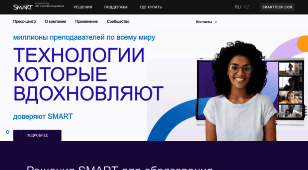 smartboard.kz