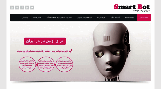 smartbot.ir