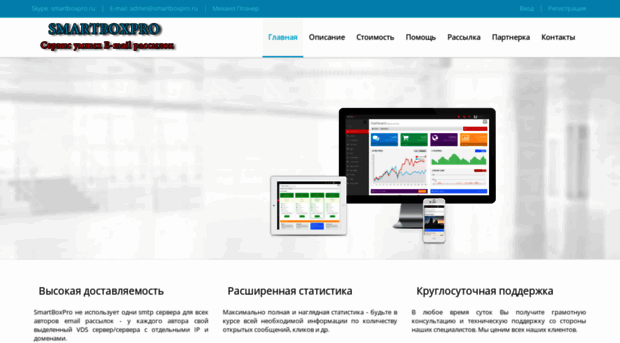 smartboxpro.ru