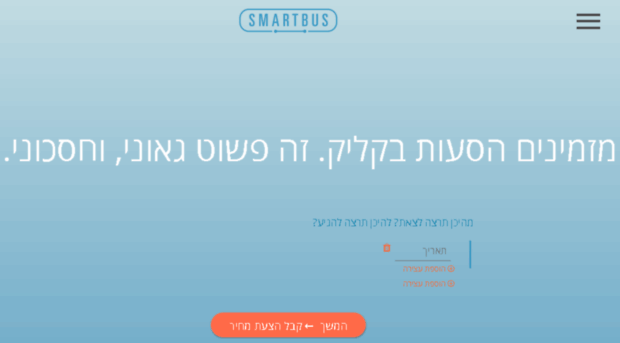 smartbus.co.il