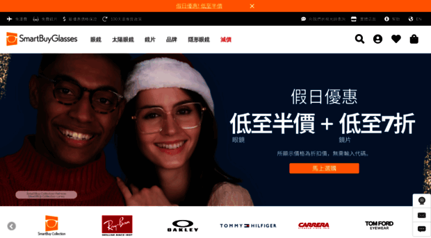 smartbuyglasses.com.hk