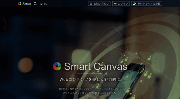 smartcanvas.net