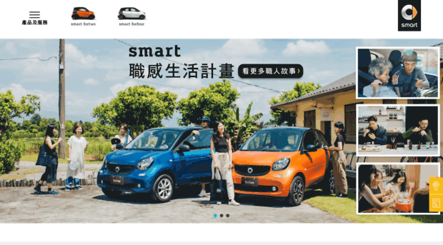 smartcar.com.tw