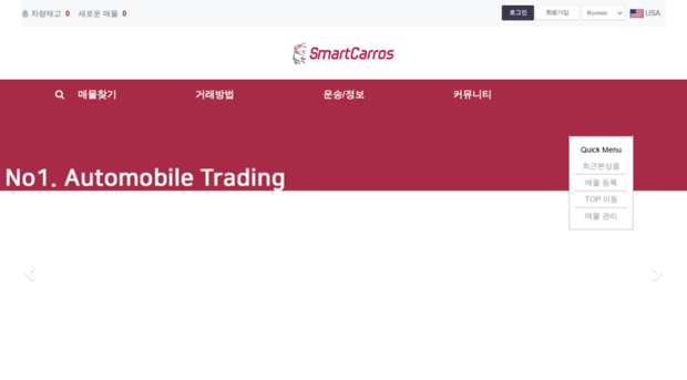 smartcarros.com