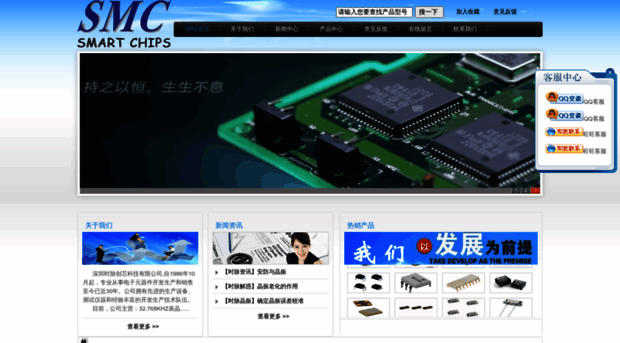 smartchips.com.cn