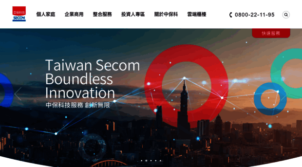 smartcity.secom.com.tw