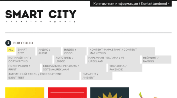 smartcityagency.com