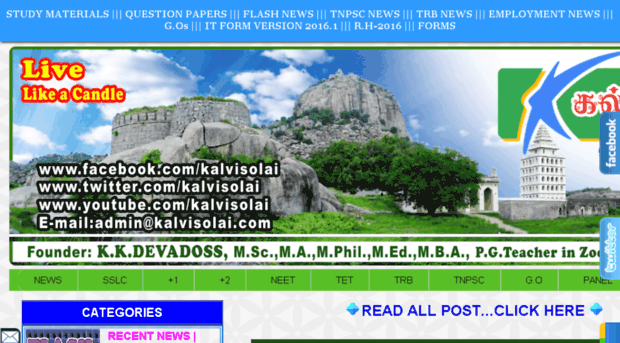 smartclass.kalvisolai.com