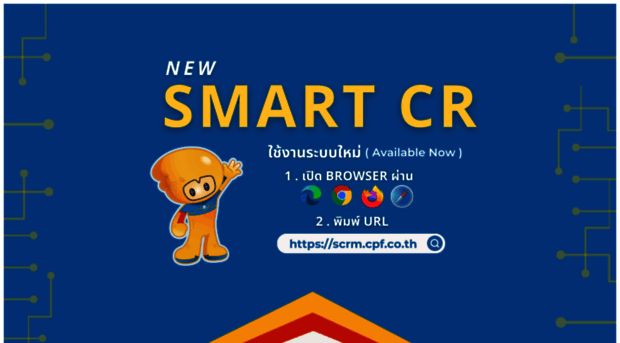 smartcr.cpf.co.th