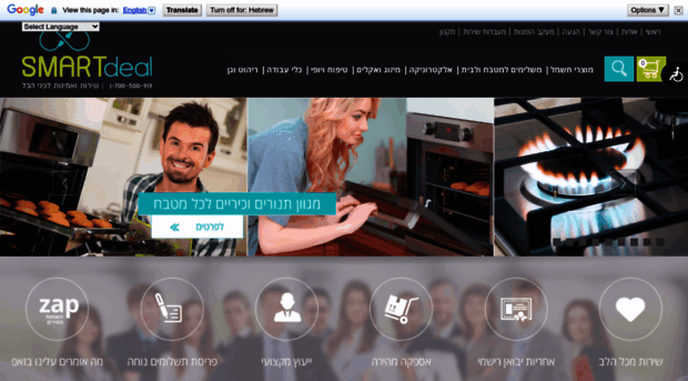 smartdeal.konimbo.co.il