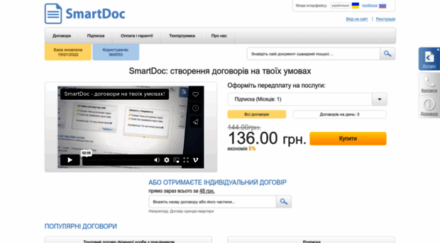 smartdoc.ua