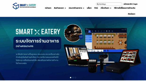 smarteaterygroup.com