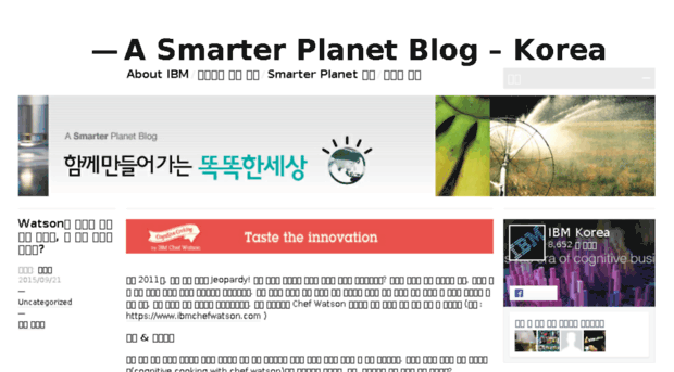 smarterplanet.co.kr