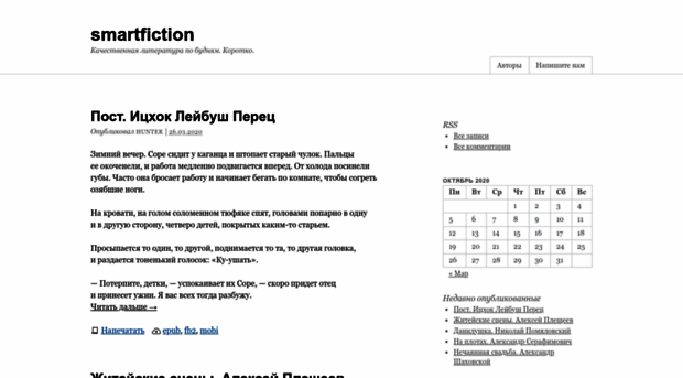 smartfiction.ru