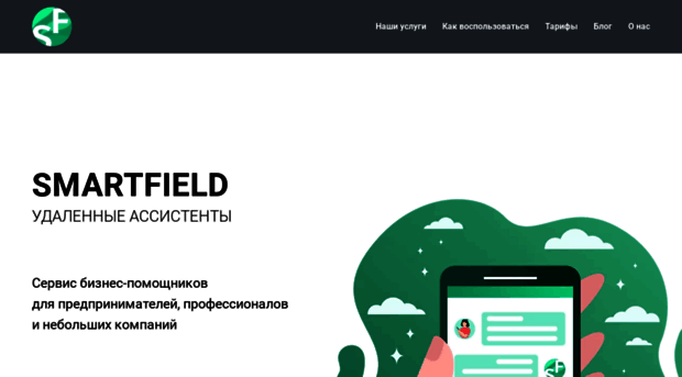 smartfield.ru