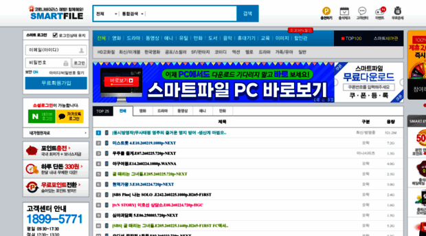 smartfile.pe.kr
