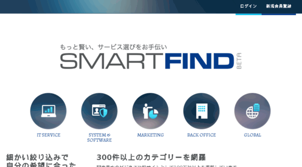 smartfind.jp