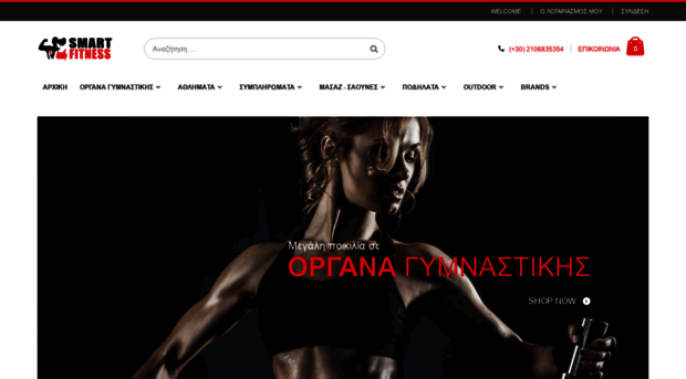 smartfitness.gr