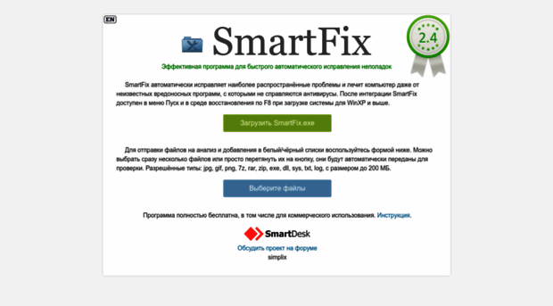 smartfix.pro