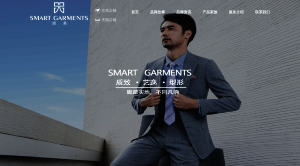 smartgarments.com