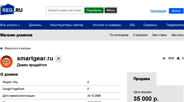 smartgear.ru