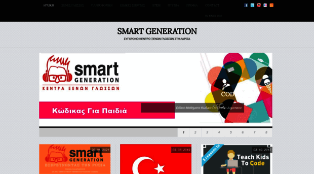 smartgeneration.gr