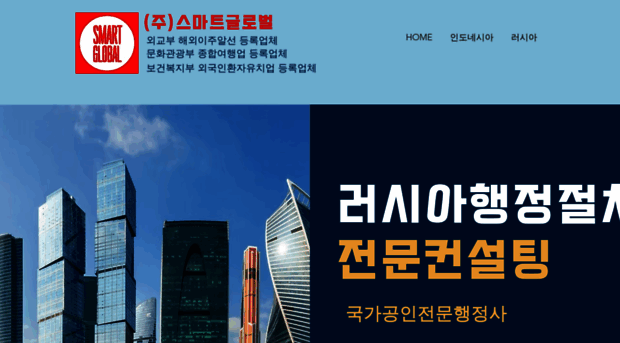 smartglobal.co.kr