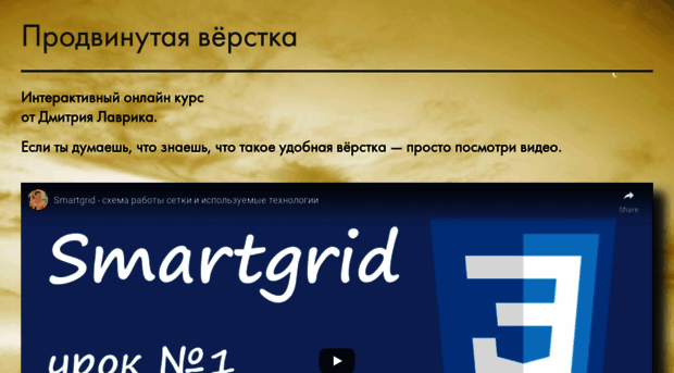 smartgrid.dmitrylavrik.ru