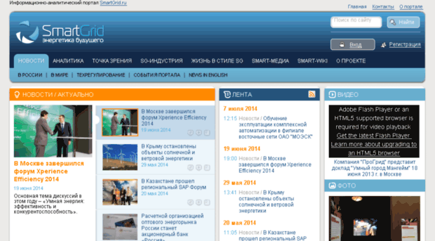 smartgrid.ru