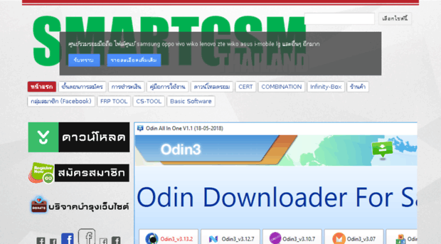 smartgsmthai-dl.net