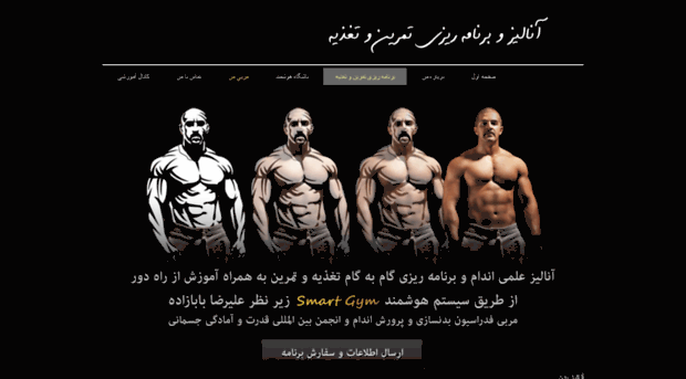 smartgym.babazadeh.info