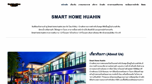 smarthomehuahin.com