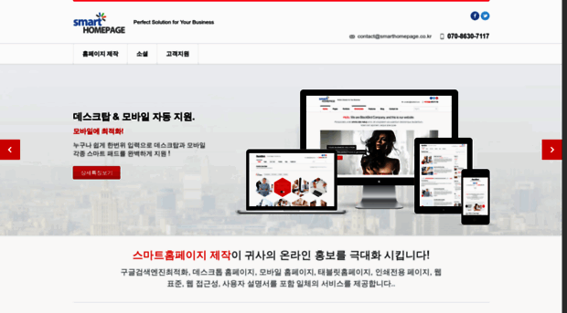 smarthomepage.co.kr