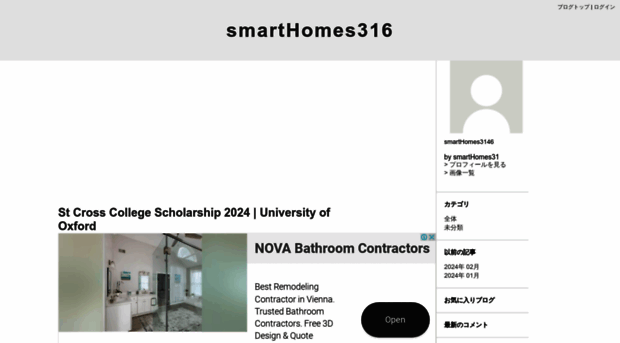 smarthomes31.exblog.jp