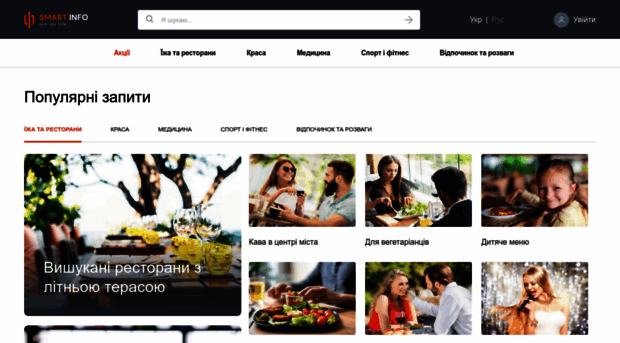 smartinfo.com.ua