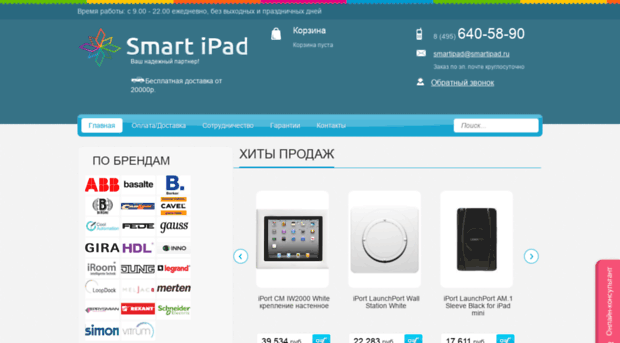 smartipad.ru