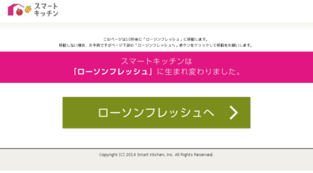 smartkitchen.co.jp