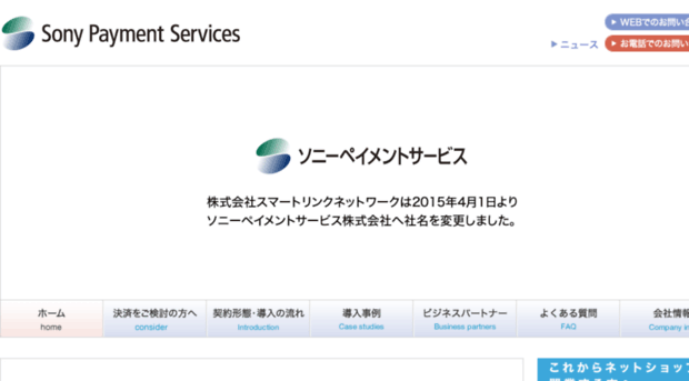 smartlink-network.jp