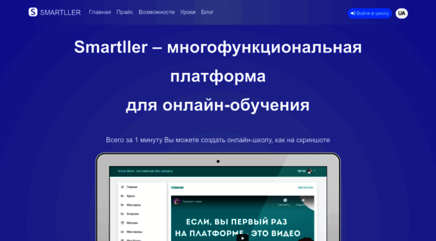 smartller.com