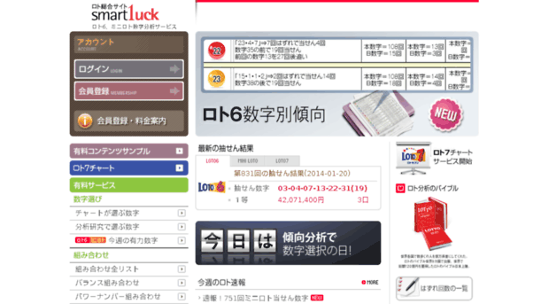 smartluck.co.jp