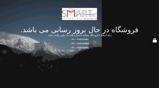 smartmall.ir