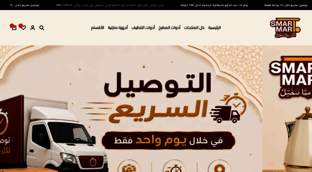 smartmarteg.net