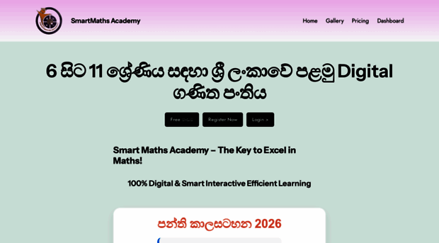 smartmathsacademy.com