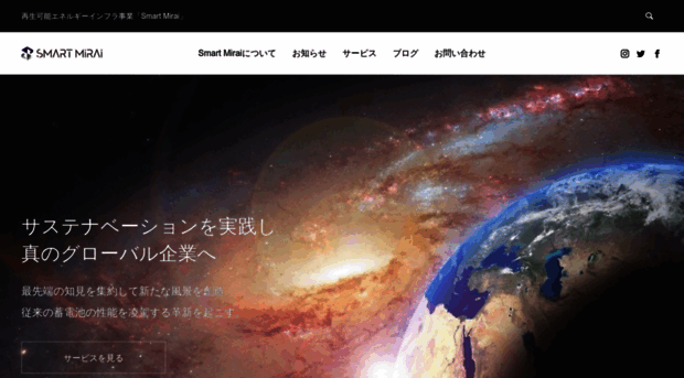smartmirai.jp