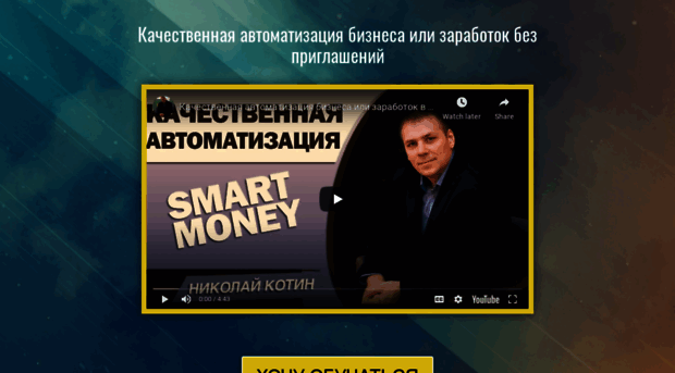 smartmoney.soluspage.com