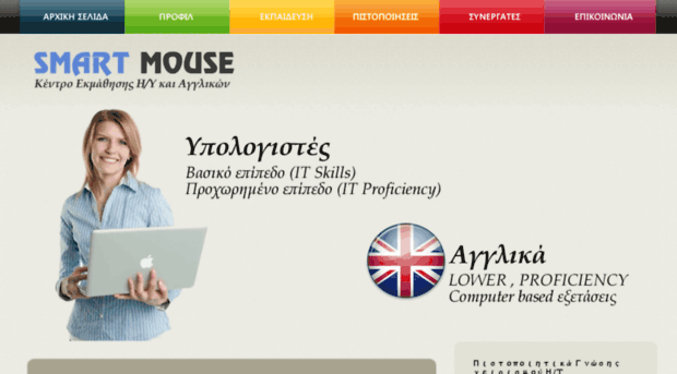 smartmouse.gr