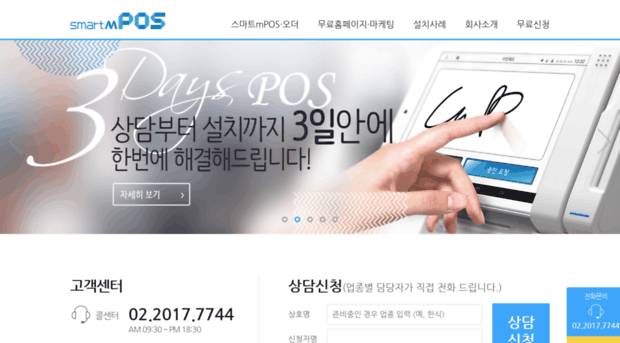 smartmpos.co.kr