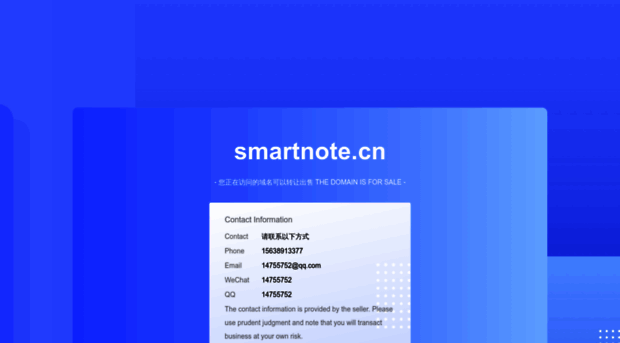 smartnote.cn