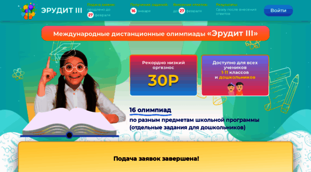 smartolimp.ru